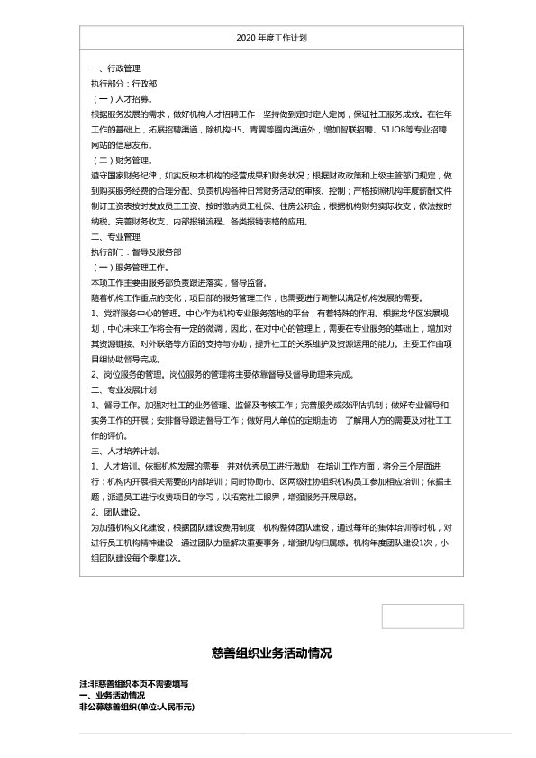 PDF压缩_PDF压缩_2019年工作报告-28.jpg